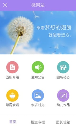 时光树  v3.6图2