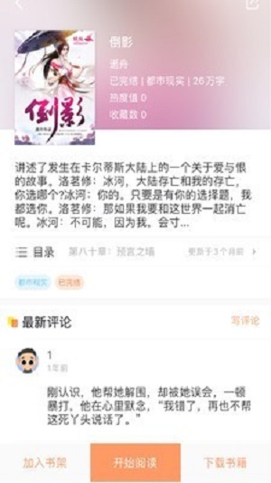 当书网手机版CC  v3.1.1图1