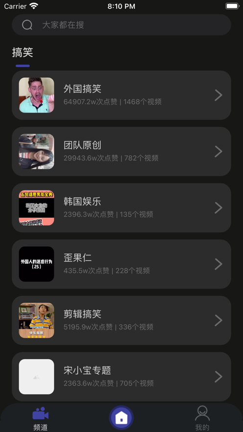 魔眼短视频app