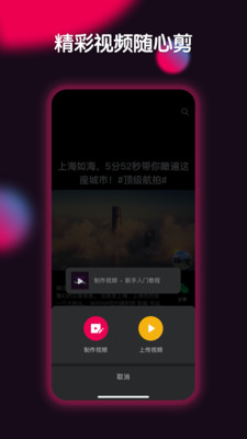 票圈视频app安卓版  v2.2.1图4