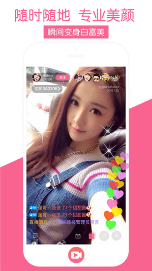 流星直播官网在线观看  v1.2.7.0图2