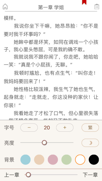 第二书包在线阅读无弹窗