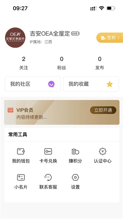 私享时代官网  v3.8.3图1