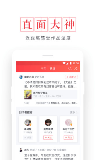 起点读书旧版本6.8  v7.9.11图2