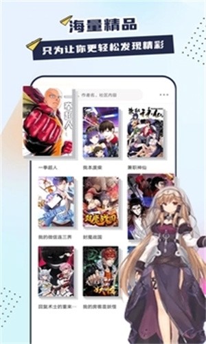 比熊漫画下载最新版本安装  v1.0图1