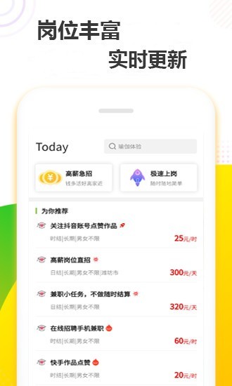 无忧赚平台  v1.1.2图2