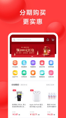 好分期app官方下载安装  v6.2.2图2