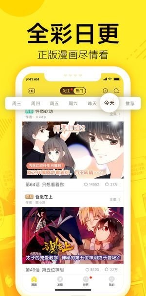 钓鱼漫画照片  v2.1.1图1