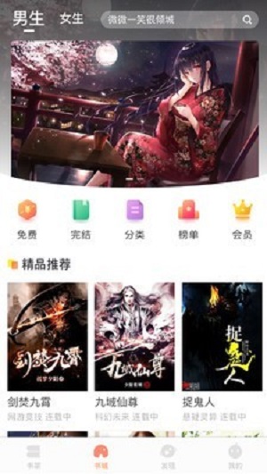 当书网bookdowncc  v3.1.1图3