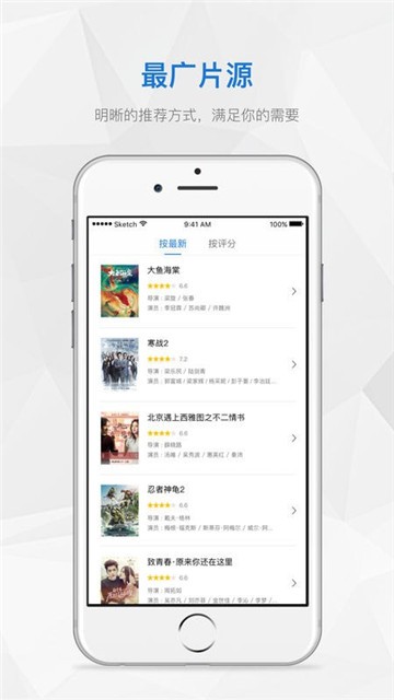 全能影视  v6.0图4