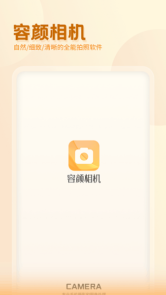 滤镜相机  v3.1.1图1