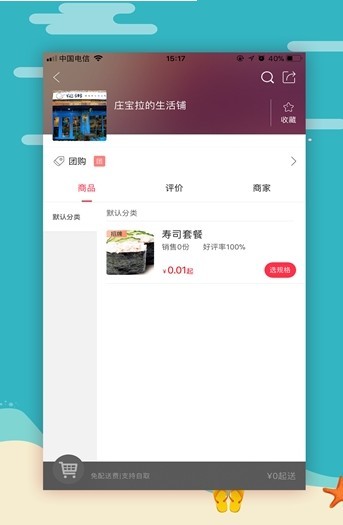 乐享衡水  v2.5.1图1