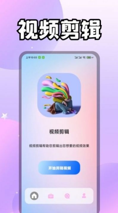 美兰视频2023  v1.3图3