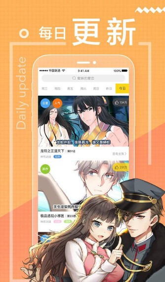 抖鱼漫画手机版  v6.1.0图1