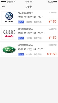 爱收车  v1.2图1