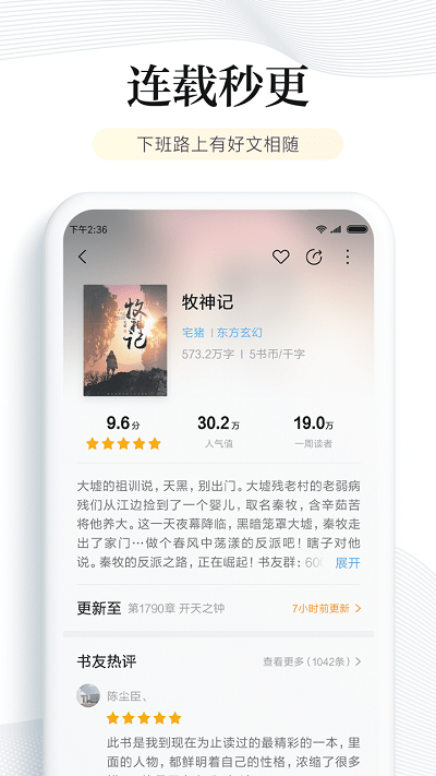 多看阅读器2023  v6.6.0.20图2