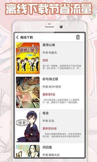 都市漫画帝王侧  v1.0.0图2