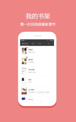 读零零小说最新版  v1.9.8图2