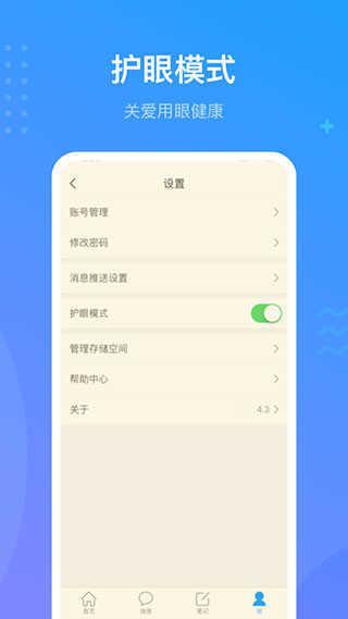 超星尔雅学习通  v5.1.4图1