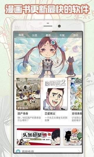 都市漫画帝王侧  v1.0.0图1