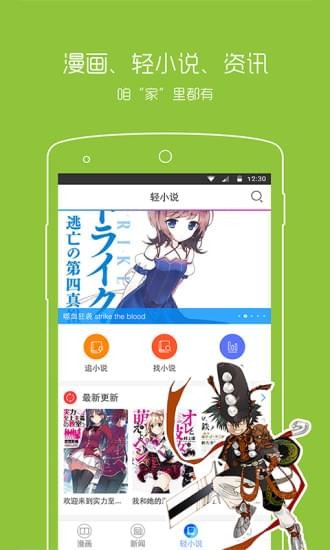 动漫之家2023破解版  v2.7.021图3