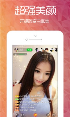 魅优直播手机版  v3.3.1图1