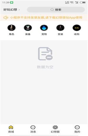 幻想驿站  v1.0.4图1