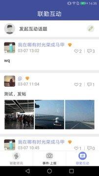 浦口大联勤