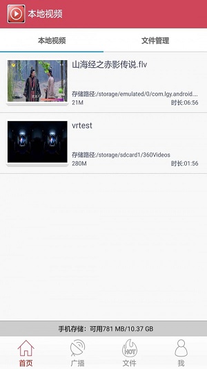 全能视频播放器  v1.5.5图2