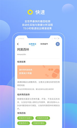 基因宝  v7.0.1图1