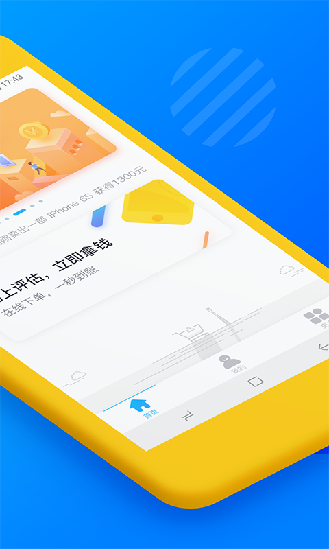 花无缺上班贷  v5.3.0图3