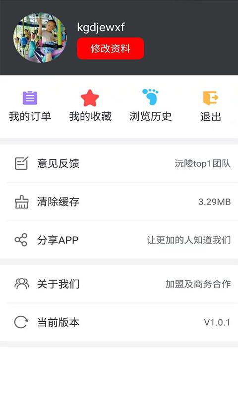 沅陵美家  v1.0.1图2