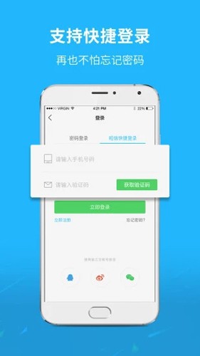 通辽团  v5.1.36图3