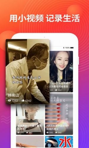 全球短视频联盟  v1.5.05图1