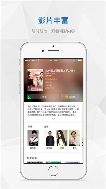 全能影视  v6.0图3