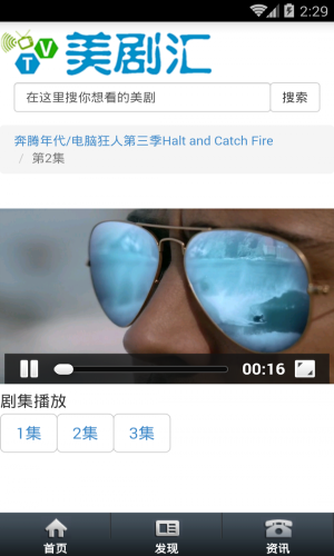 美剧汇app  v1.0图3