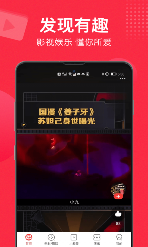 猫眼安卓版  v9.10.0图2