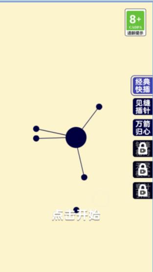 疯狂的手速  v3.0图2