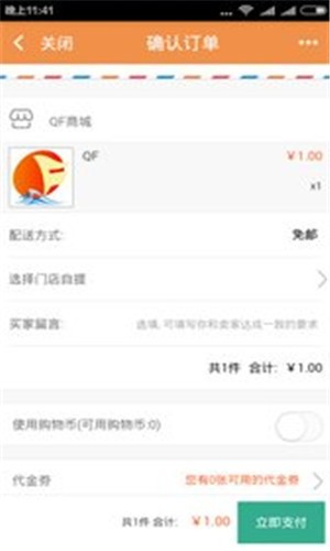 全返  v2.9.0图2