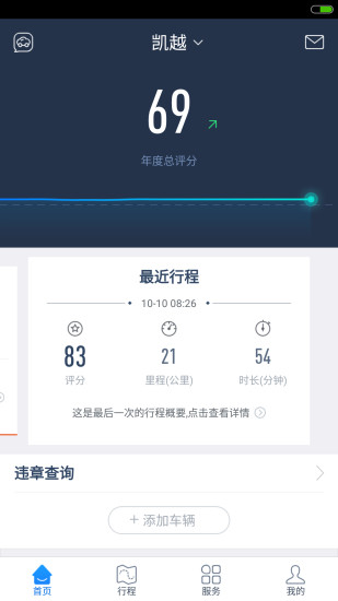 乐乘  v3.7.0图2