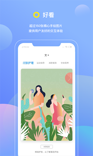 基因宝  v7.0.1图2