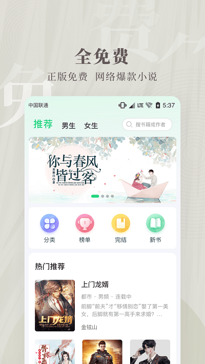 豆角免费小说手机版  v3.7.0图3