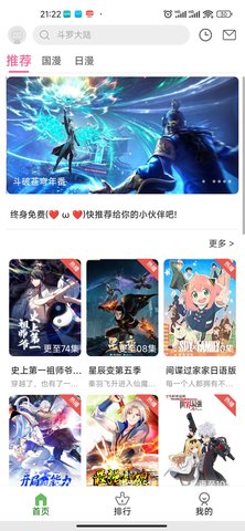 动漫星空安卓版  v1.0.1图3