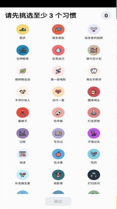小日常最新版  v2.11.1图1