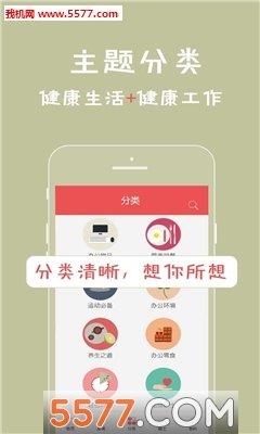 健康购  v1.2图3