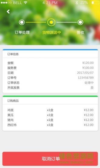 筷e购  v1.0图3