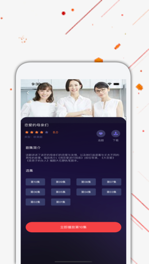 日剧tv手机版下载  v4.2.0图3