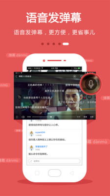 手机电视  v8.3.9图1