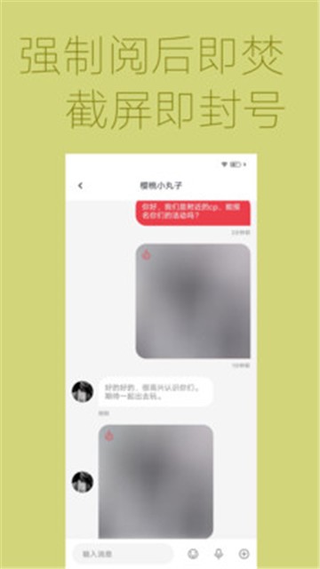 唤爱最新版  v2.0.2图1