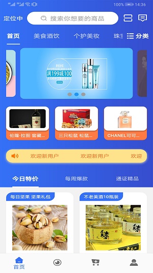 温宣商城最新版  v1.0.0图1